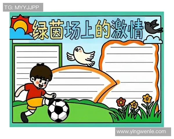 足球海底捞月的奇妙旅程探索与梦想交织的绿茵场上追逐希望与激情